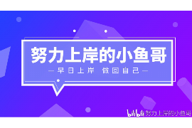 日土为什么选择专业追讨公司来处理您的债务纠纷？