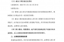 日土对付老赖：刘小姐被老赖拖欠货款